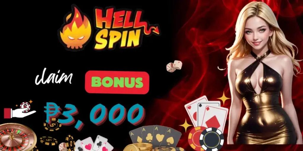 helspin bonus