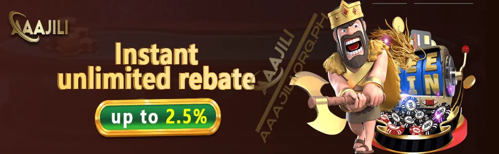 instant rebate