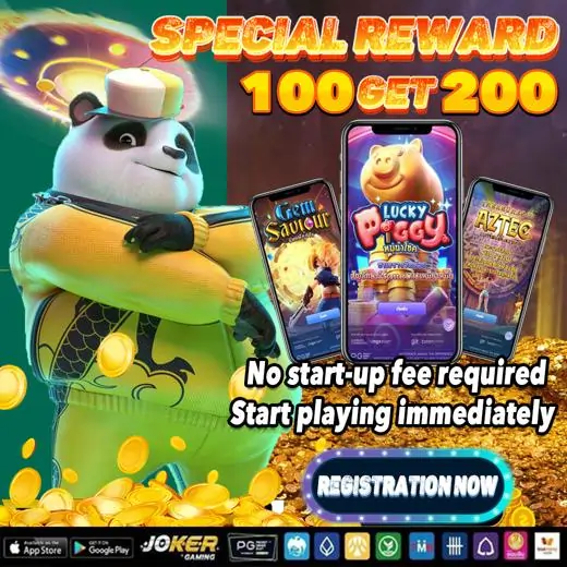 Special Rewards